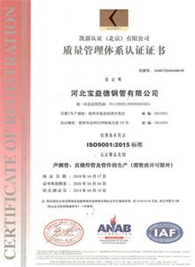 郑州公司质量管理体系证书