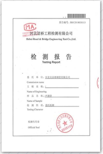 郑州产品检测报告