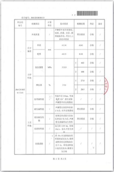 郑州出厂检测报告